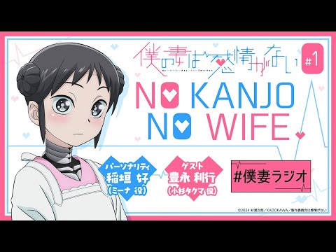 僕の妻は感情がない Video4