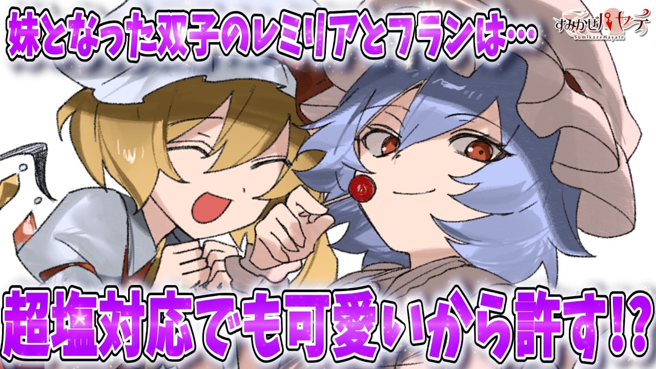 【ゆっくり茶番劇】親の都合で妹となった双子の美少女は超塩対応！？【総集編】