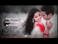 Yen Enakku Mayakkam Whatsapp Status Song