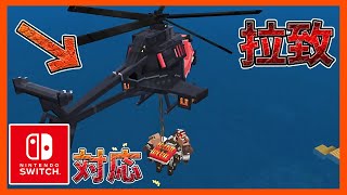 【マイクラ統合版】この飛行機アドオン、クオリティが高すぎる。【MinecraftPE/BE】