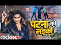 Video अक्षरा सिंह नये अंदाज में पटना की लड