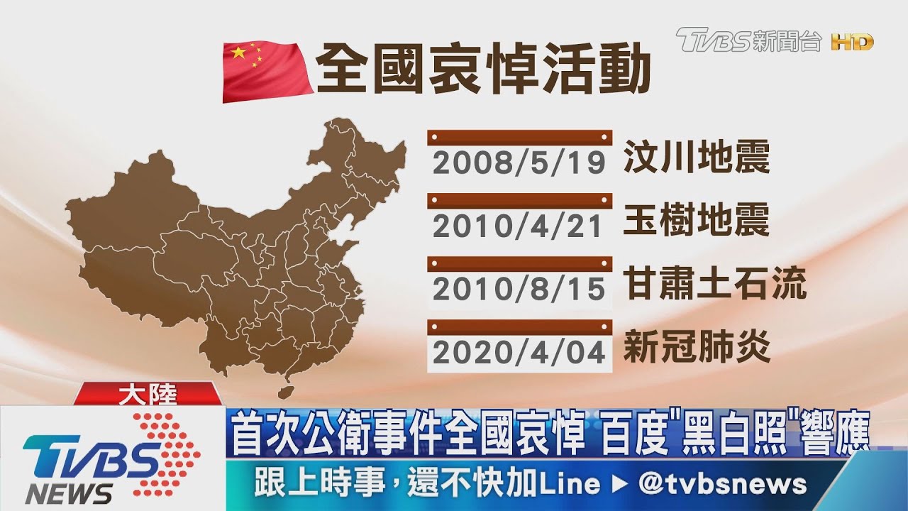 哀悼抗疫犧牲者 陸降半旗默哀禁娛樂活動