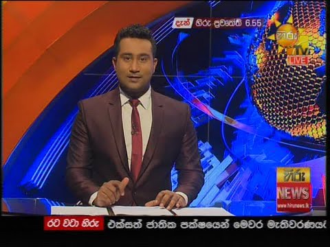 Hiru News 6.55 PM | 2020-08-15