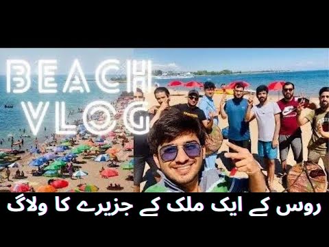 Russian Speaking Country Kyrgyzstan Beach Vlog | Travel Vlog | #zaigham #zaighamilyas #Vlog #travel