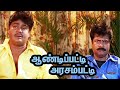 Andipatti Arasampatti (2002) FULL HD Tamil Comedy Movie | #Pandiarajan #MansoorAliKhan #Senthil