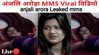 Anjali Arora Pron Watch HD Mp4 Videos Download Free