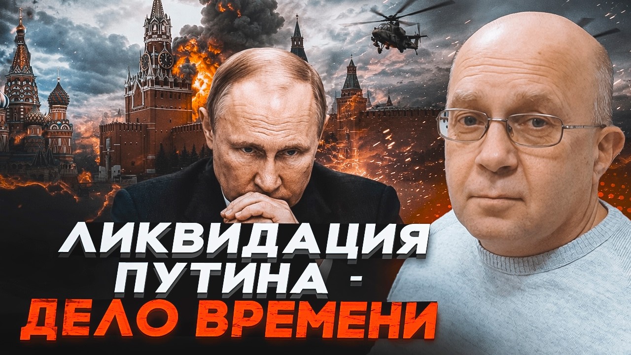 🔥ТАЄМНИЙ НАКАЗ ПО МОСКВІ! Путін більше не зможе приховати наслідки – Грабс?