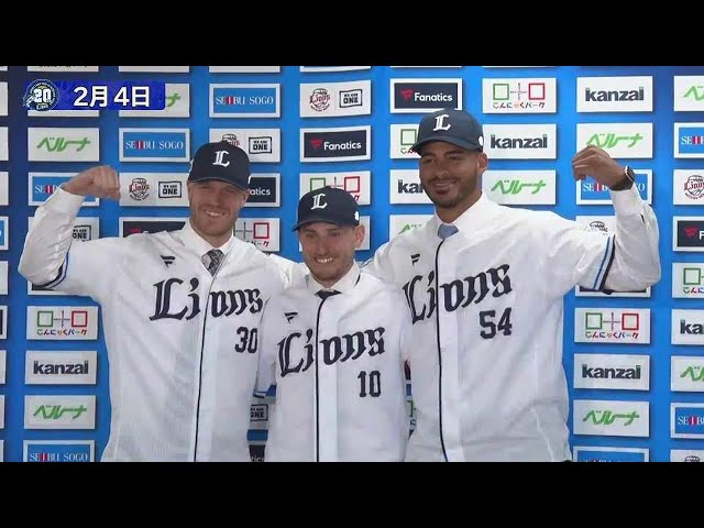 【春季キャンプ】ライオンズの新外国人ペイトン・マキノン・ティノコの3選手が入団会見 2023年2月6日 埼玉西武ライオンズ