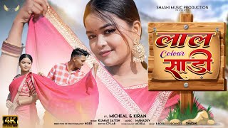 Download lagu LAL COLOUR SARI | FULL VIDEO | NEW NAGPURI SONG 2025 | KUMAR SATISH | mp3