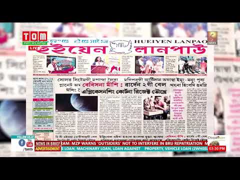 TOM TV 3:00 PM MANIPURI    NEWS, 13-09-2019