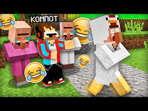 ЗРЯ ЖИТЕЛЬ ПОСПОРИЛ СО МНОЙ В МАЙНКРАФТ | Компот Minecraft