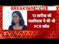 Swati Maliwal Case: स्वाति मालिवाल से मिलने पहुंचे दिल्ली पुलिस के अधिकारी | Arvind Kejriwal PA Case - Video