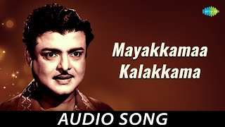 Download lagu Mayakkamaa Kalakkama - Audio Song | Sumaithangi | Gemini Ganesan, Devika | Viswanathan - Ramamoorthy mp3 Download lagu Mayakkamaa Kalakkama - Audio Song | Sumaithangi | Gemini Ganesan, Devika | Viswanathan - Ramamoorthy mp3