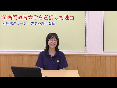 【受験生応援メッセージ】心理臨床コース臨床心理学領域