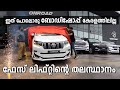 ഏതു വണ്ടിയും ഇവിടെ പുനർജനിക്കും A Bodyshop T