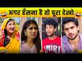 New Funny Video Trending Funny Video New Instagram Funny Video New Comedy Video Viral Video