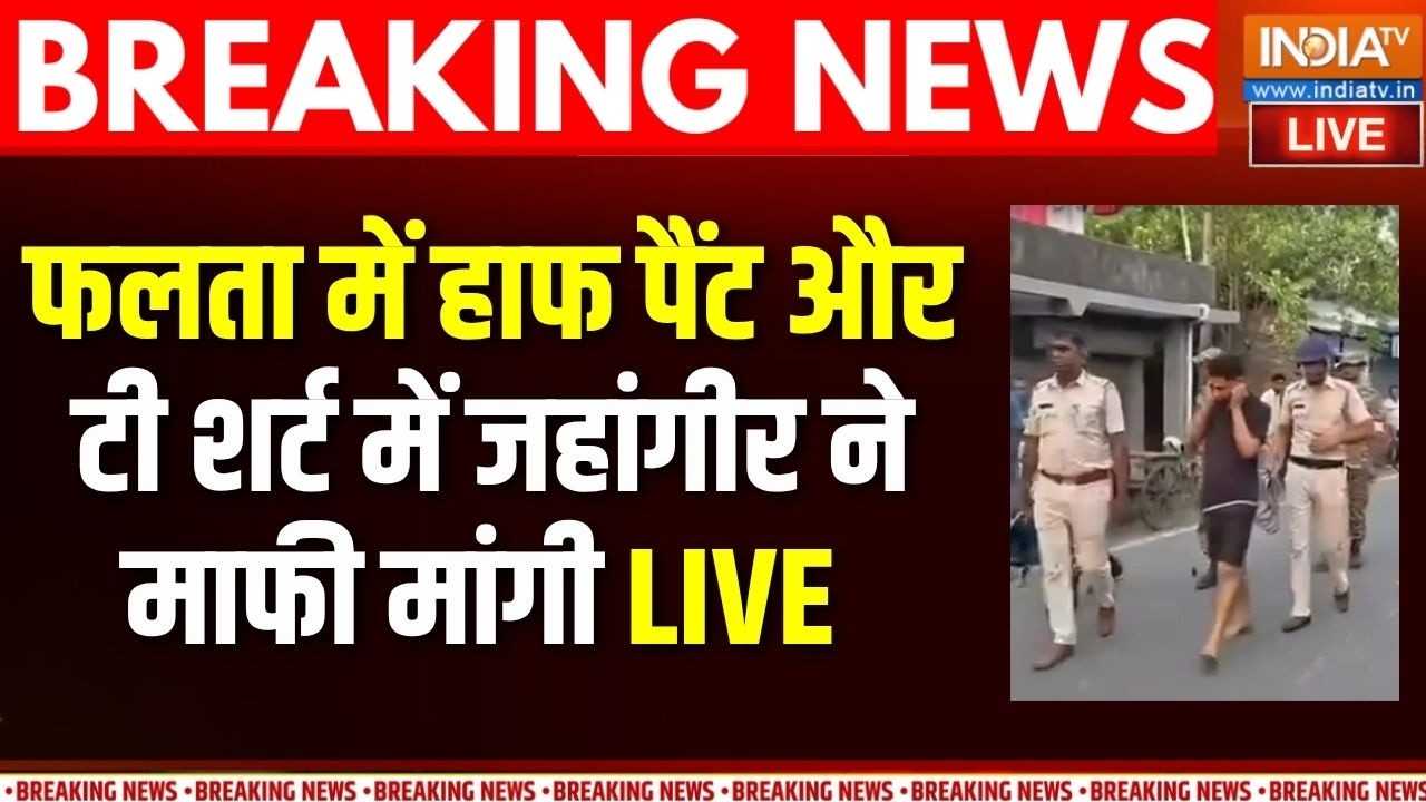 Big Action On Jahangir Khan Live: जहांगीर खान ने लोगों से कान पकड़कर माफी ?