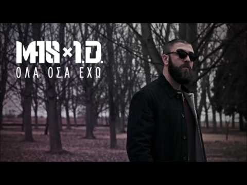 MAS ID - Όλα όσα έχω