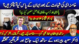 Iran at the Crossroads: Regime Change, Regional Fire and the Hidden Power Play with Dr Moeed Pirzada