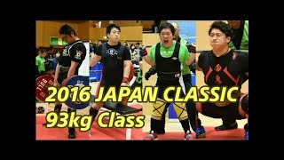 ”児玉大紀vs鈴木祐輔”ジャパンクラシックベンチベンチプレス選手権大会2016/パワーリフティング/スクワット/ベンチプレス/デッドリフト