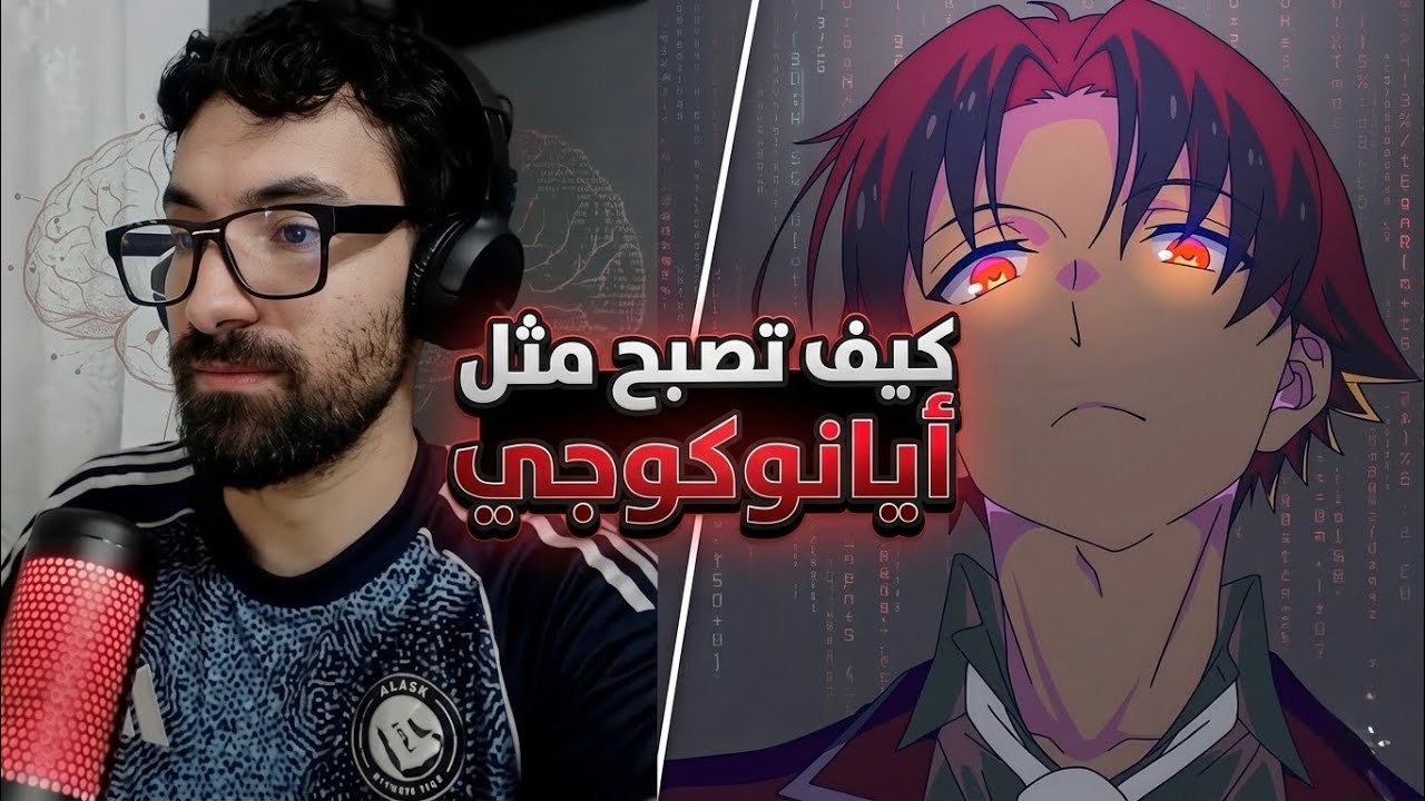 فاروق يعطي الطريقة لتصبح مثل أيانوكوجي