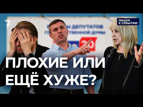 Главная интрига выборов в Госдуму: россиян лишили выбора?