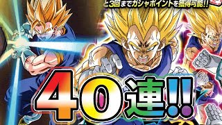 サイヤの日記念！魔ベジ狙って20〜40連目！【ドッカンバトル#2210】【DragonballZ Dokkan battlel】　