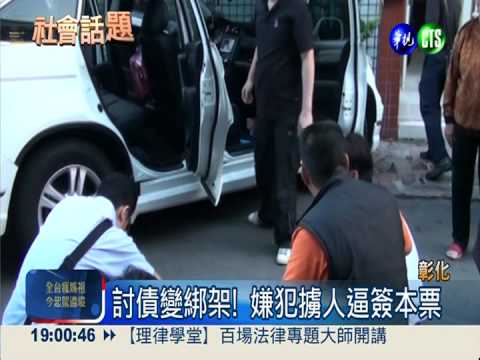 返鄉掃墓男遭擄! 綁匪討贖金300萬