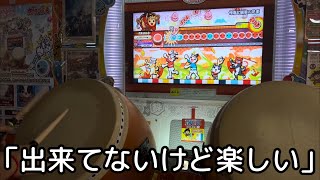 憎悪裏やってみた(半ギレ)【太鼓の達人】