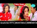 Rasukutty Movie Songs Adi Naan Pudicha Video Song K Bhagyaraj Aishwarya