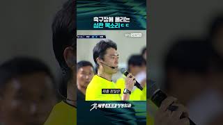 K리그에도 가동되기 시작한 VAR PA