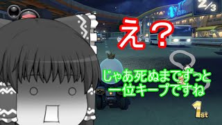 【ゆっくり実況】ゆっくり達とにぎやかマリオカート8DX【partロボ（後編）】