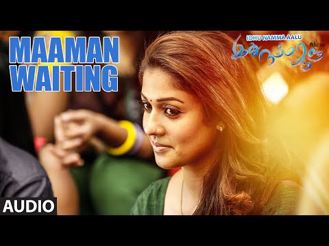 maaman waiting song lyrics Thumbnail