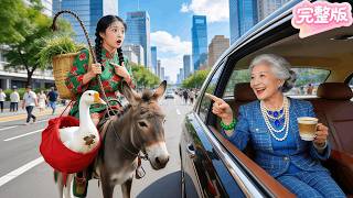 第一天進城！騎驢的村丫頭單親媽攔下豪車問路！不料竟被總裁奶奶一眼相中做兒媳！本來擔心自己帶娃配不上，誰知孩子DNA竟顯示是總裁親生兒！命運改變！#热门短剧 #drama #chinesedrama