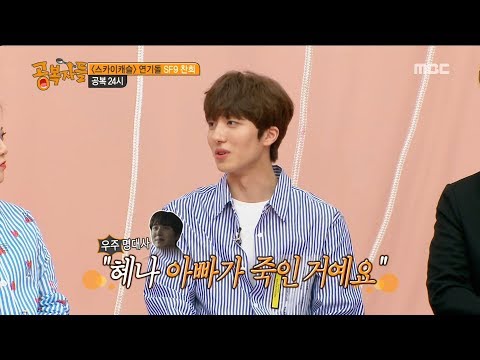 [HOT] Thinking [SKY Castle] What is your history?, 공복자들 20190308