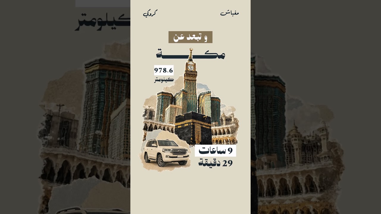 Joba motion graphics — Motion Graphics Short