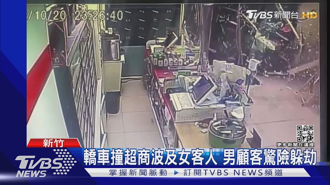 轎車撞超商波及女客人 男顧客驚險躲劫