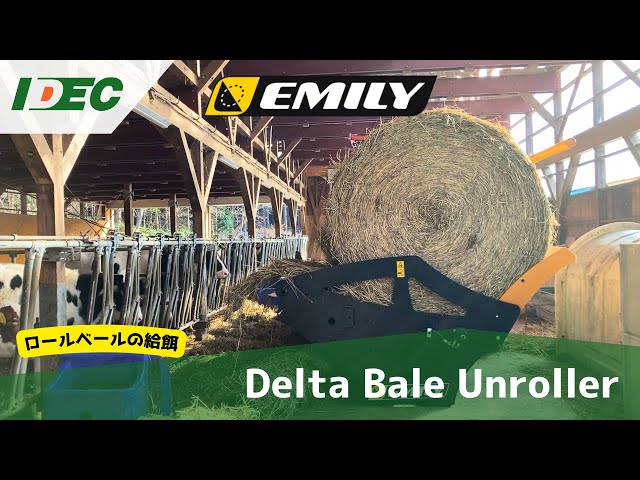 動画のサムネイル画像：EMILY【Delta Bale Unroller】