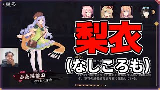 とんでもない名前の声優を見つけて喜ぶ布団ちゃん【2021/11/23】