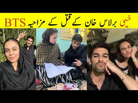 Barlas Khan And Apana Behind The Scenes #khaie khaie episode 13 promo