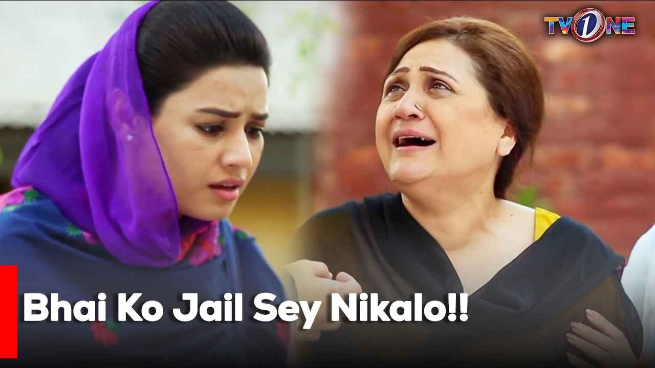 Bhai Ko Jail Sey Nikalo!! | Noman Ejaz | Kiran Haq | Asma Abbas |