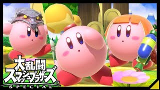 #スマブラSP全70種!!!〜カービィのコピー能力集〜#大乱闘スマッシュブラザーズSPECIAL