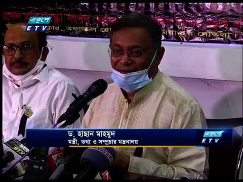 11 Pm News || রাত ১১ টার সংবাদ || 29 August 2021