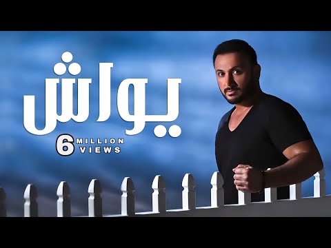 يواش قيس هشام