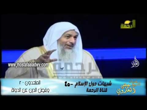  شبهات حول الإسلام 45 الملحدون   2  وفصل الدين عن الدولة 