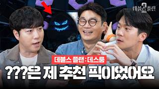 魔鬼的計謀S2 大失望（雷）