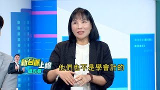 [討論] 滅黨起因：捨不得花錢請會計 會笑多久？