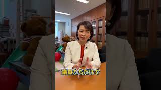 国民民主党はAIに乗っ取られる!? #国民民主党 #伊藤孝恵