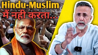Narendra Modi says, he never indulges in Hindu-Muslim game | Face to Face