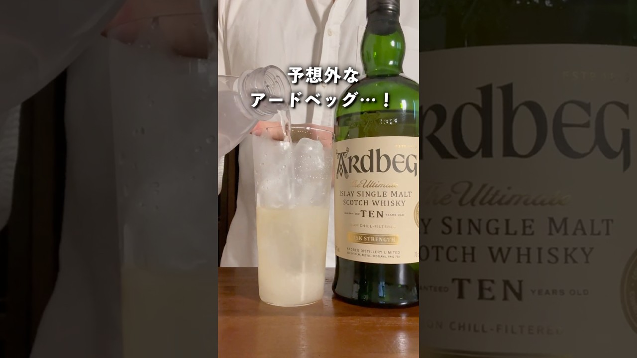 もう飲んだ？濃厚なアードベッグTENカスクストレングスが力強い #ウイスキー #スモーキー #アードベッグ #shorts